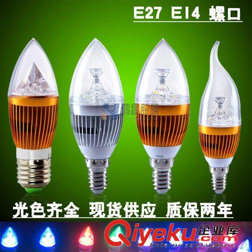 LED3w 4W 尖泡拉尾泡 專用E14 27水晶 led燈泡 彩色光泡