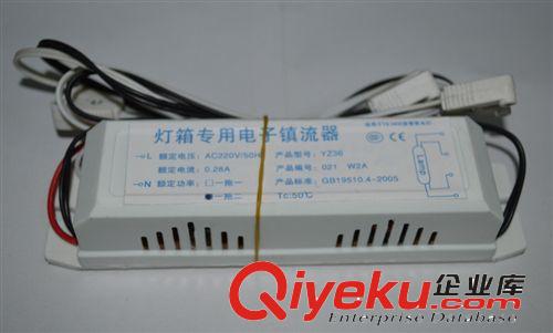 T8 熒光燈管電子鎮(zhèn)流器一拖二18-36W燈箱格柵燈 支架專用