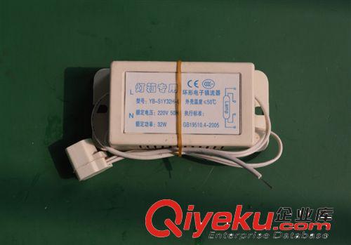 22W,32W,55W通用 環形燈箱，吸頂燈通用 電子鎮流器