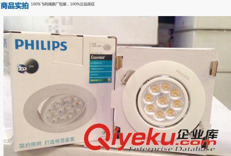 Philips/飛利浦led射燈嵌入式開孔6.5超薄閃幻5W大功率電壓220V原始圖片3
