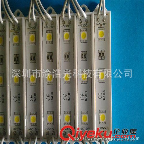 【返利熱銷】超高亮 LED模組 led5050模組 防水 模組 led