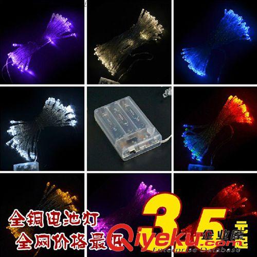LED彩燈閃燈串燈 電池燈 節日裝飾 滿天星防水燈串 全銅線