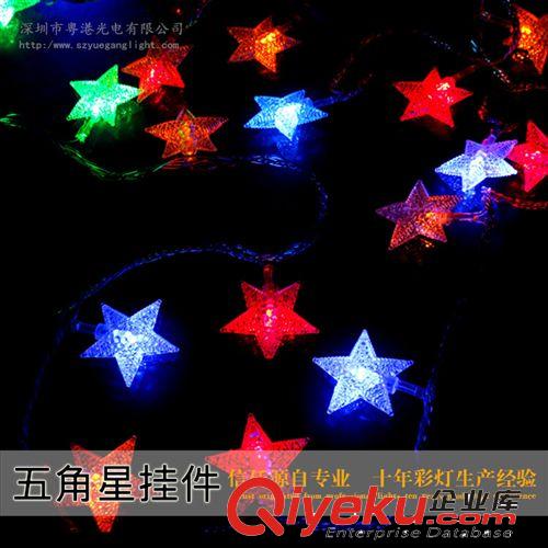 Led彩燈串燈閃燈裝飾燈串 星星燈 草坪燈庭院燈 LED五角星燈串原始圖片2