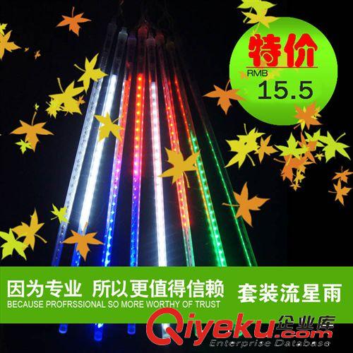 LED流星燈流星燈管 裝飾燈流水燈 單根80厘米七彩幻色流星雨