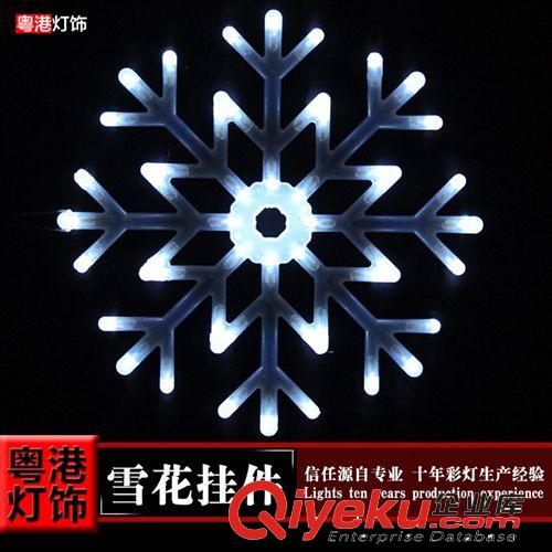 led大雪花掛件 太陽能滿天星燈串節(jié)日裝飾圣誕燈