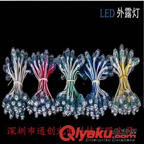 LED外露燈9mm/5V穿孔燈 發(fā)光字串防水廣告招牌led模組