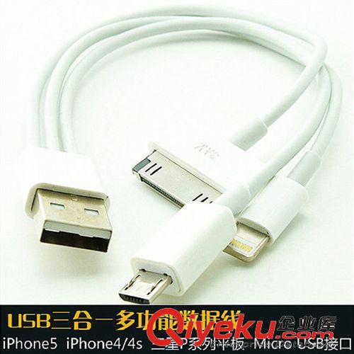 蘋果一拖三數(shù)據(jù)線 一分三充電線 多功能充電線 安卓V8手機充電線