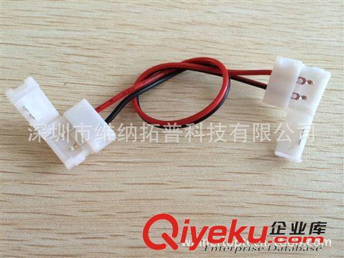 12V5050單色燈帶雙邊免焊快速連接線 連接器 10mm 燈帶配件 2pin