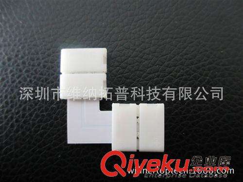 12V 5050單色燈帶轉(zhuǎn)角免焊連接器 2pin 快速連接器 10mm 燈條配件