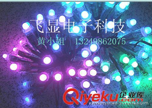 LED七彩外露燈串、LED全彩點(diǎn)光源、FX-12 LED全彩外露燈串