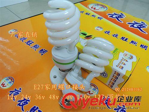 大量供應(yīng)燈都純?nèi)隹谥邪肼?2V/24/36/48/60/220V電子節(jié)能燈原始圖片2