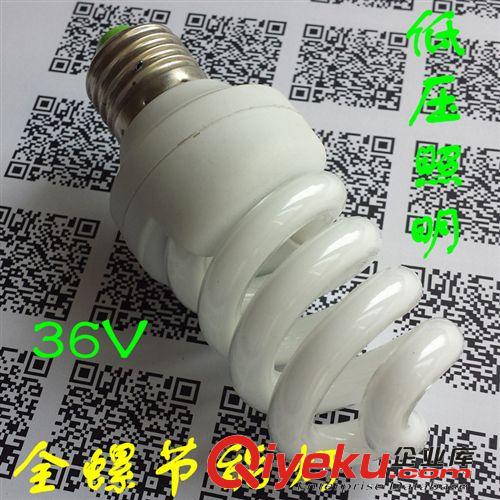 36V 交流工程型30W節(jié)能燈 AC 127V 中半螺節(jié)能燈E27口