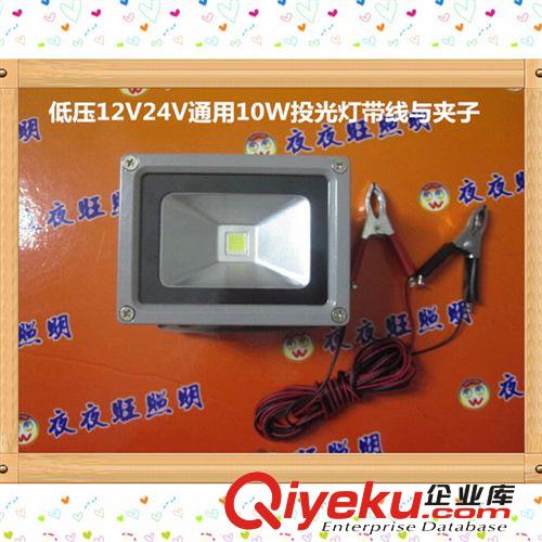 供應低壓LED投光燈24V/30W[安全電壓12V、36V、48V可選]