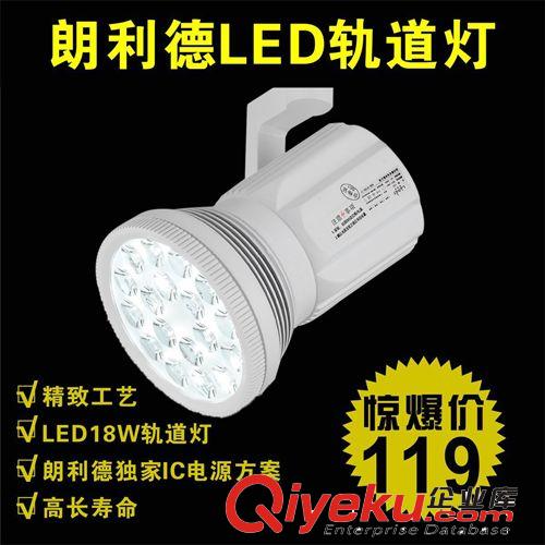 朗利德18W led軌道燈 LED軌道射燈 全套 服裝店 明裝射燈 GD004