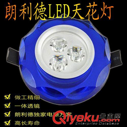 朗利德 7W非3W 5W LED射燈 LED天花燈節能燈具 廠家直銷 8007