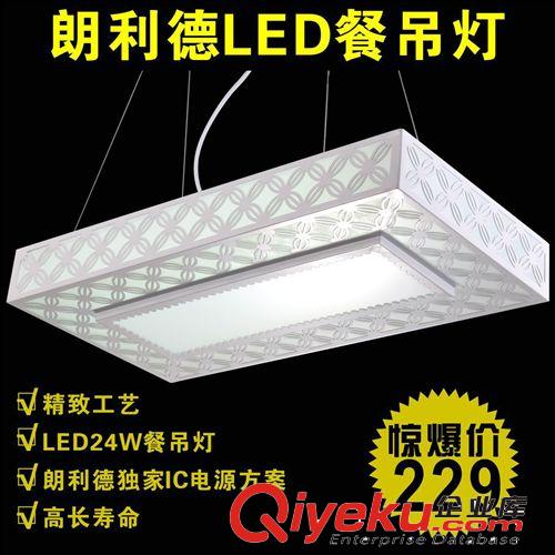 朗利德LED餐吊燈具24W現(xiàn)代簡約餐廳燈吊燈三頭廚房燈吧臺燈 354