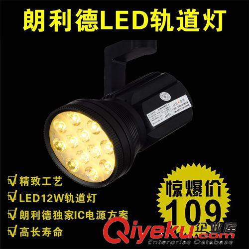 朗利德12W led軌道燈 LED軌道射燈  全套 服裝店 明裝射燈 GD002