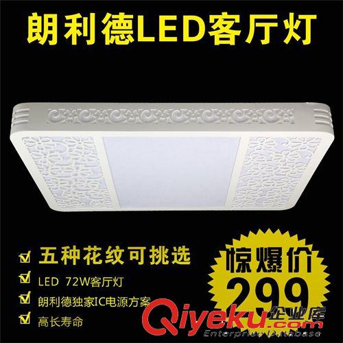 朗利德 LED客廳燈54W 吸頂燈 臥室燈 簡約田園木藝  廠家直銷2014原始圖片3