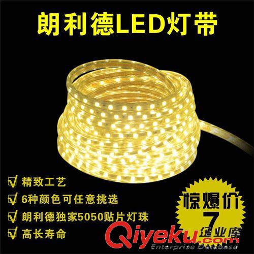 LED防水5050貼片燈條 高亮超亮 吊頂暗槽燈 tj 軟燈條