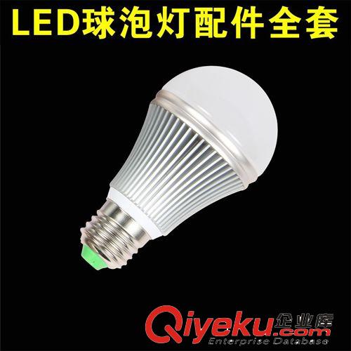 LED3W5W7W9W12W仿夏普球泡燈外殼配件套件含鋁基板螺絲節(jié)能燈泡