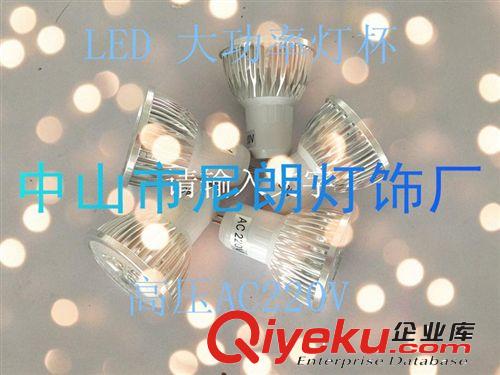 LED 燈杯 MR16  廠家直銷！ 價格優惠！