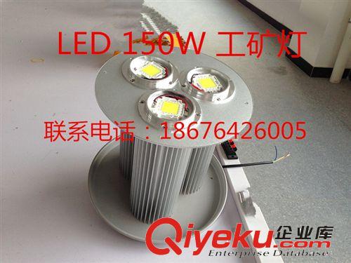 150W 工礦燈 廠房專用 價格優(yōu)惠 廠家直銷 480元 質(zhì)保3年原始圖片2