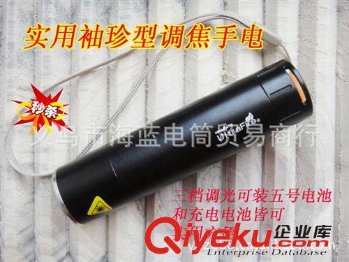 XPE強(qiáng)光手電筒 18650充電手電筒 creeq5強(qiáng)光鋁合金手電筒廠家批發(fā)