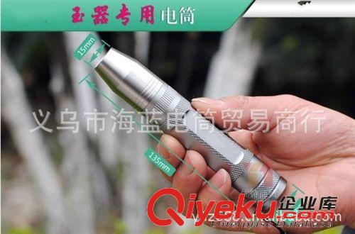 玉石專業(yè)手電筒 CREE Q5   強(qiáng)光電筒 照玉賭石 黃白光 玉石鑒定