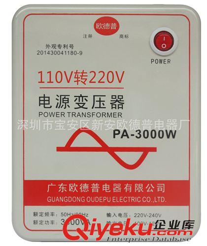 批發(fā)供應(yīng) 歐德普普通版變壓器PA3000W110V轉(zhuǎn)220V原始圖片2