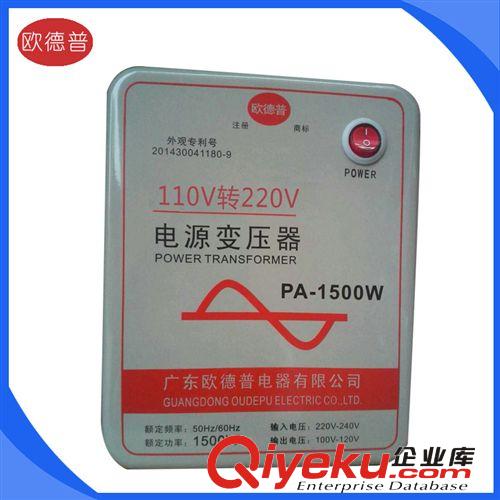 批發(fā)供應(yīng) 歐德普普通版變壓器PA3000W110V轉(zhuǎn)220V