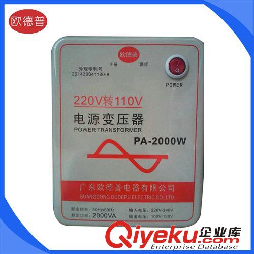 廠家直銷 優(yōu)質(zhì)變壓器 110V轉(zhuǎn)220V1500W