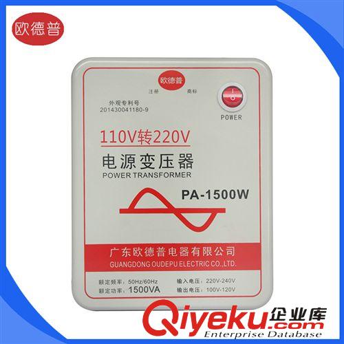 廠家直銷 優(yōu)質(zhì)變壓器 110V轉(zhuǎn)220V1500W