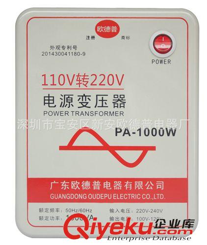 廠家直供 純銅版變壓器110V轉(zhuǎn)220V1000W足功率原始圖片2