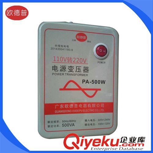 現(xiàn)貸供應(yīng) 足功率電源變壓器110V轉(zhuǎn)220V500W