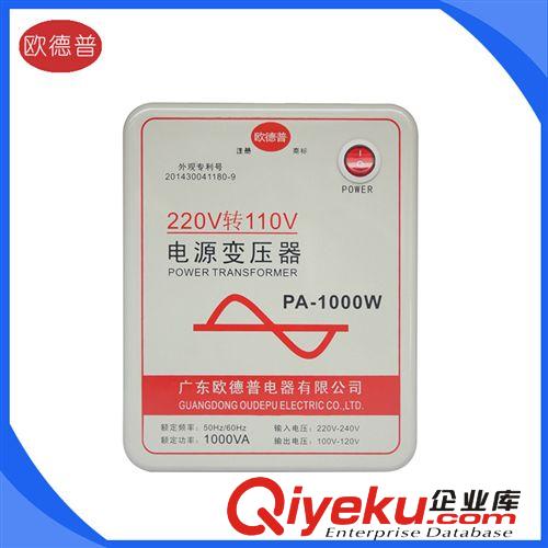 廠家直銷 專業(yè)配置進口電器專用變壓器 220V轉(zhuǎn)110V1000W