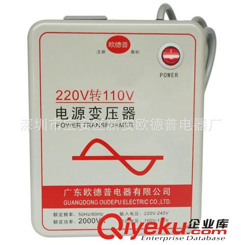 專業(yè)提供 變壓器普通版 PA1500W220V轉(zhuǎn)110V