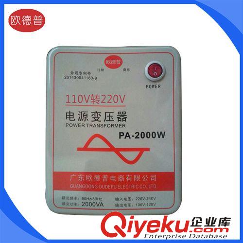 廠家直供 優(yōu)質(zhì)變壓器普通版 PA2000W220V轉(zhuǎn)110V