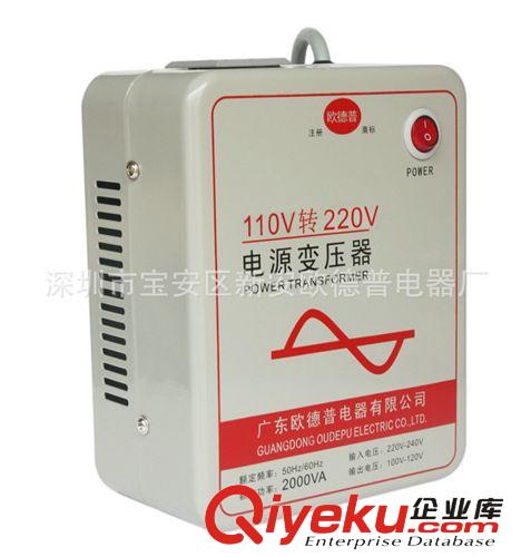 廠家供應(yīng) 歐德普電源變壓器 110V轉(zhuǎn)220V2000W足功率原始圖片2