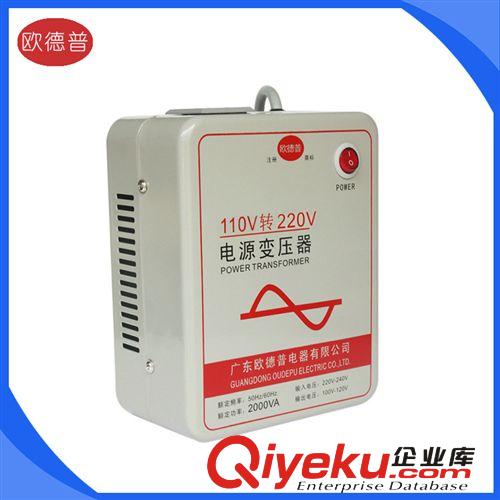 廠家生產供應 A版足功率變壓器 110V轉220V2000W