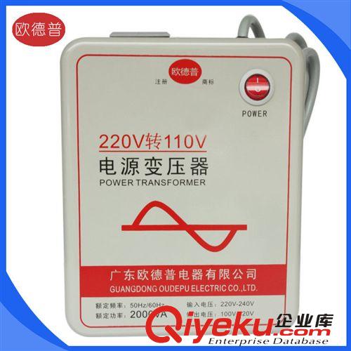 廠家直銷 歐德普A版電源變壓器 220V轉110V2000W