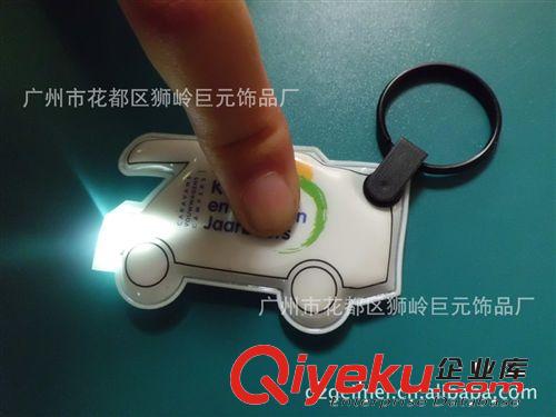 供應pvc電壓鑰匙扣燈 帶燈鑰匙扣 pvc反光鑰匙扣 led鑰匙扣燈