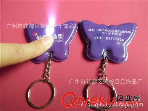 廠家供應(yīng)led鑰匙扣燈    PVC燈