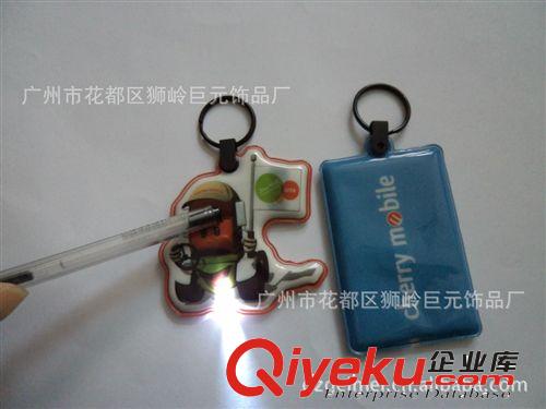 供應PVC按燈鑰匙扣 LED燈鑰匙扣 【精美帶燈鑰匙扣】帶燈鑰匙扣原始圖片2