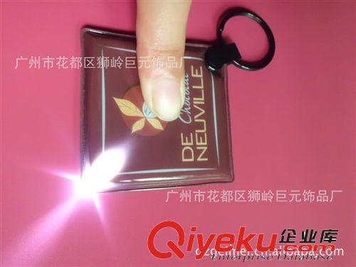 供應PVC按燈鑰匙扣 LED燈鑰匙扣 【精美帶燈鑰匙扣】帶燈鑰匙扣原始圖片3