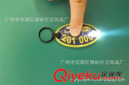 巨元供應LED燈鑰匙扣手電筒  鑰匙扣燈原始圖片2