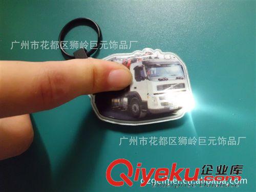 供應帶燈鑰匙扣  帶燈鑰匙鏈原始圖片2