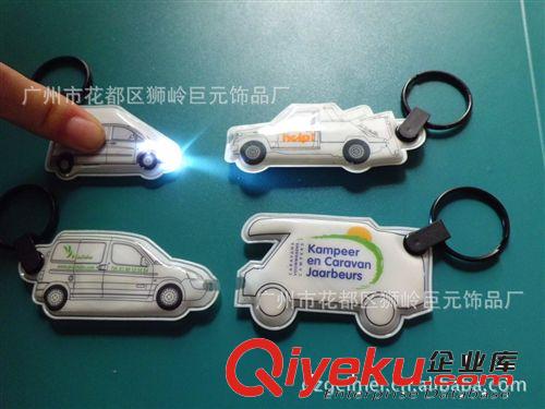 小汽車鑰匙扣手電筒/迷你便攜鑰匙扣手電筒/強光燈/LED手電筒