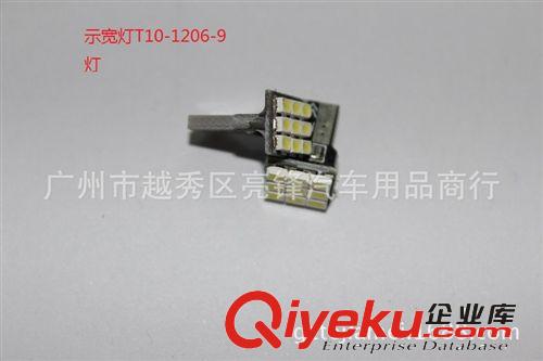 廠家T10 1206 9LED 9smd 示寬燈 儀表燈 閱讀燈 車門燈 牌照燈 尾