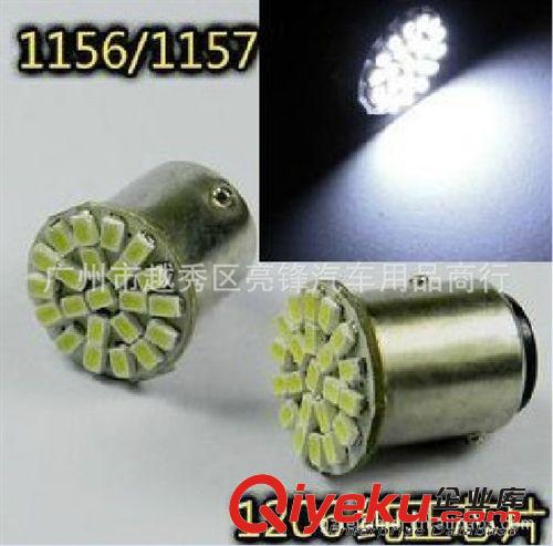 1156-1206/3020-22SMD 車用LED轉向燈 倒車燈 剎車燈