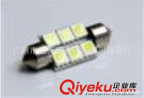 雙尖6SMD 5050 汽車(chē)LED燈泡 車(chē)頂燈 車(chē)房燈 閱讀燈 后備箱燈 led